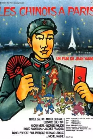 Китайцы в Париже (1974)