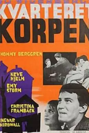 Вороний квартал (1963)