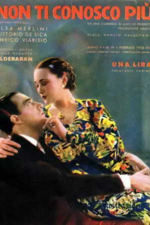 Я тебя больше не знаю (1940)