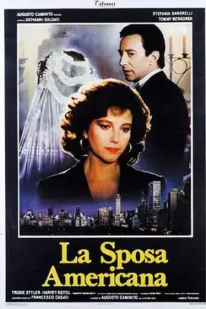 Американская жена (1986)