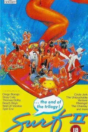 Серфинг 2 (1983)