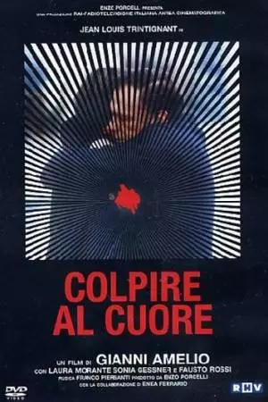В самое сердце (1982)