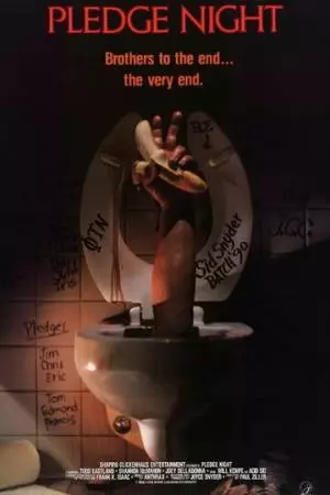 Роковая ночь (1990)