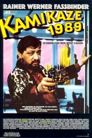 Камикадзе 1989 (1982)