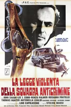 Жестокий закон отдела по борьбе с преступностью (1976)