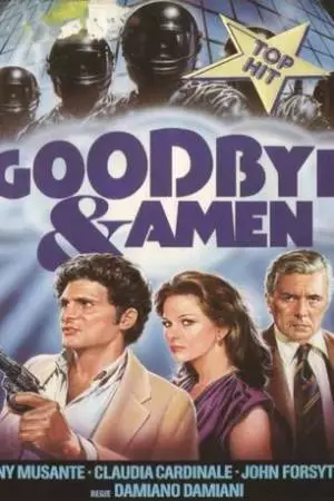 Гудбай и аминь (1977)