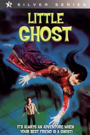 Маленькое привидение (1997)