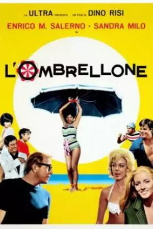 Пляжный зонт (1965)