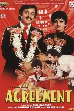 Соглашение (1980)