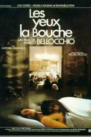 Глаза, рот (1982)