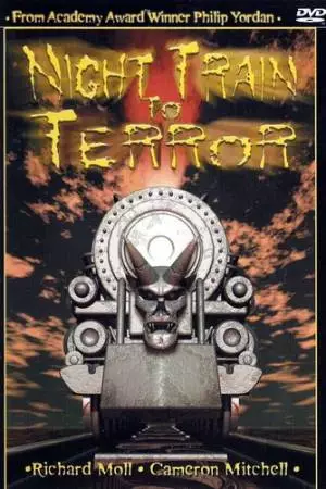 Поезд страха (1985)