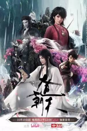 Путь к небу (2024)