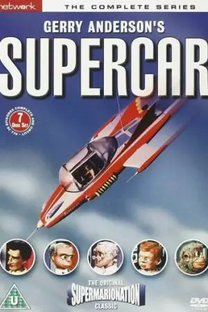 Суперкар (1961)