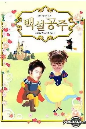 Белоснежка (2004)