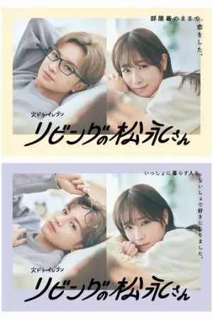 Мой сосед Мацунага (2024)