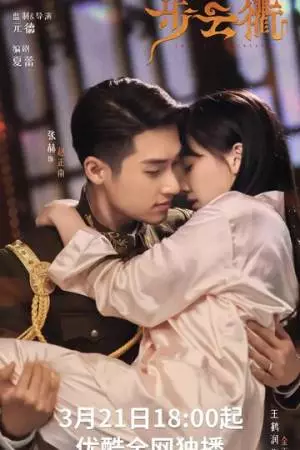 Последняя принцесса (2023)