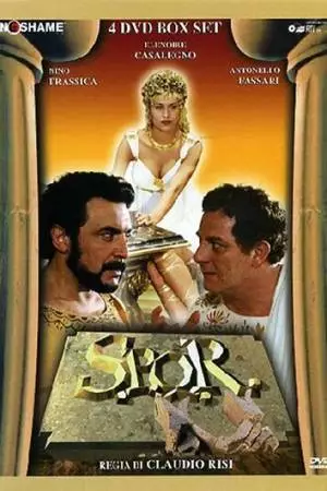 Сенат и народ Рима (1998)