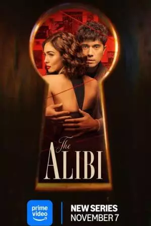 Алиби (2025)