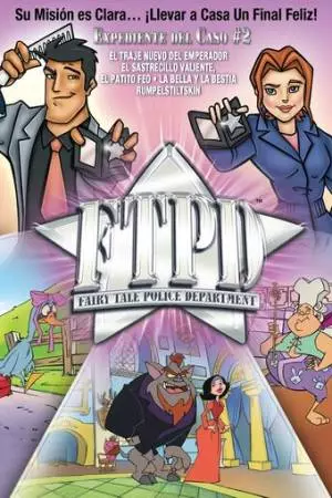 Сказочный департамент полиции (2002)