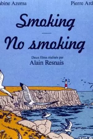 Курить/Не курить (1993)