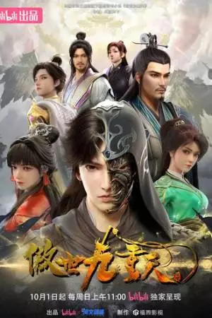 За чертой девяти небес (2023)