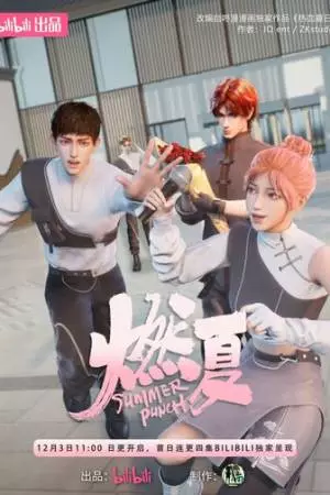 Бесшабашное лето (2023)