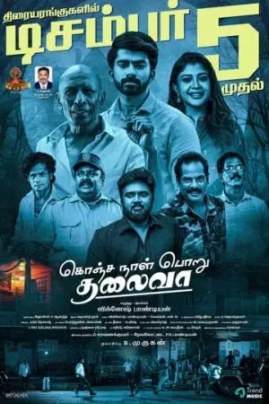 Конджа Наал Пору Талаива (2025)