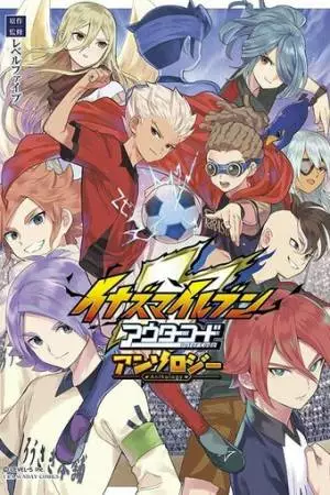 Одиннадцать молний: Внешний код (2016)