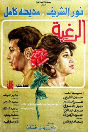 Удар Шамса (1980)
