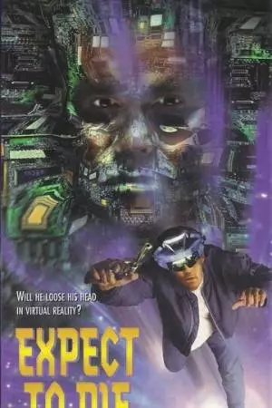 Жди смерти (1997)
