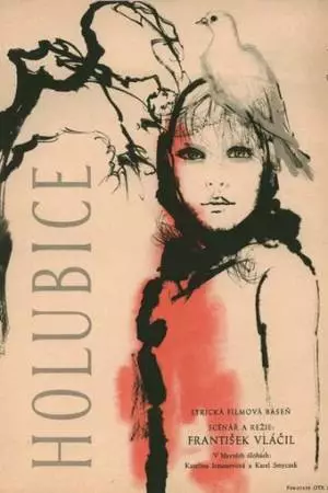 Белая голубка (1960)