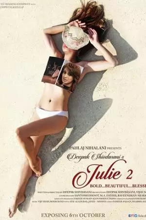 Джули 2 (2017)