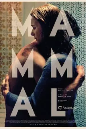 Млекопитающее (2016)