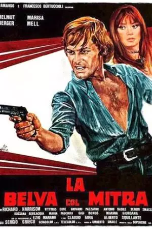 Зверь с автоматом (1977)