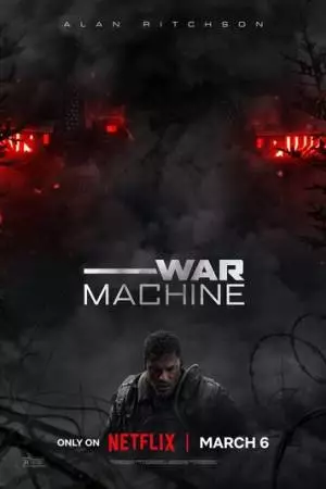 Военная машина (2026)