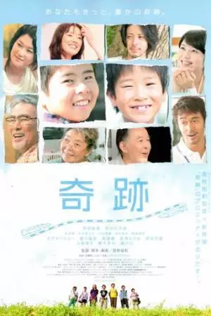 Чудо (2011)