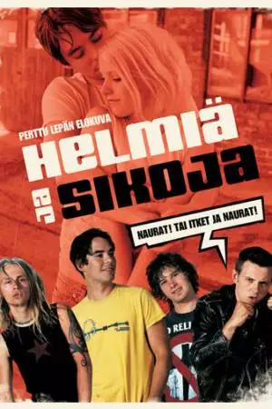 Жемчужины и свиньи (2003)