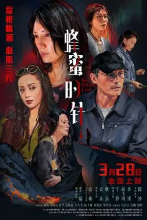 Нет другой любви (2026)