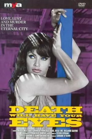 Молодая жена (1974)