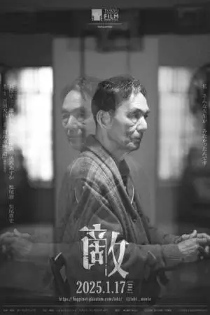 Teki (2024)
