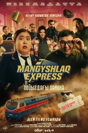 Mangyshlak express. Пойыздағы паника (2026)