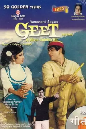 Песня (1970)