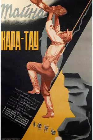 Тайна Кара-Тау (1932)