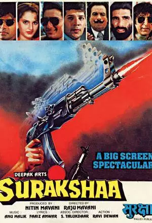 Защита (1995)