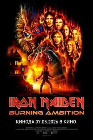 Iron Maiden: Burning Ambition (2026)