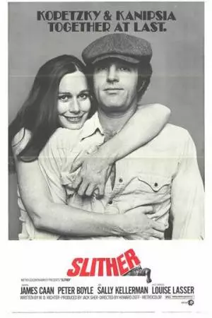 Слизняк (1973)
