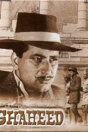 Шахид (1965)
