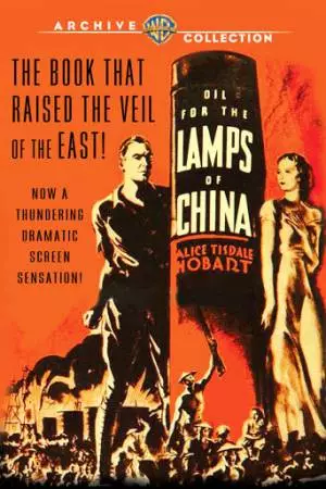 Горючее для ламп Китая (1935)