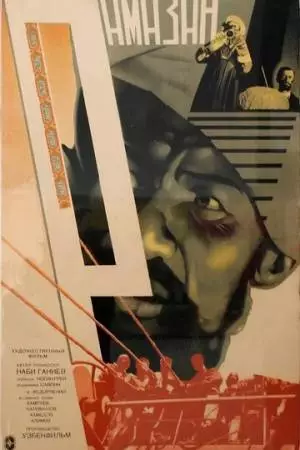 Рамазан (1933)