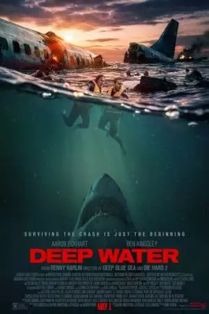 Глубокие воды (2026)